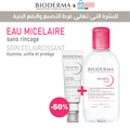 Bioderma Coffret Pigment Dayli Care SPF 50 + Sensibio H2O 250Ml