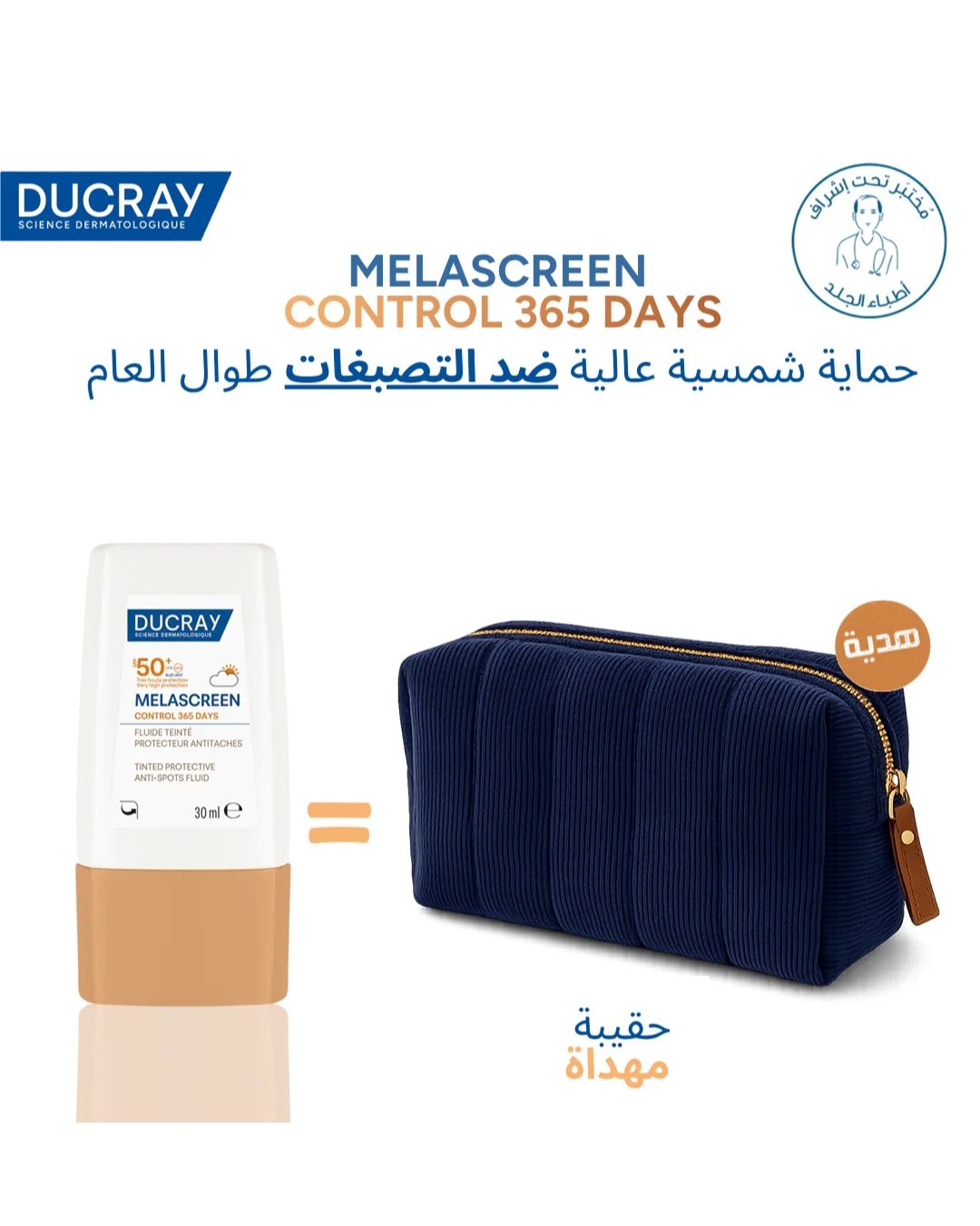 Ducray Melascreen Control Fluide Teinte Spf50+ 30ml