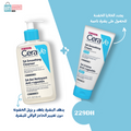 Cerave - sa gel nettoyant anti-rugosites 236 ml + crème anti-rugosités a l'acide salicylique-177ml